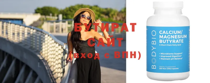 Бутират Butirat  shop состав  Приволжск 