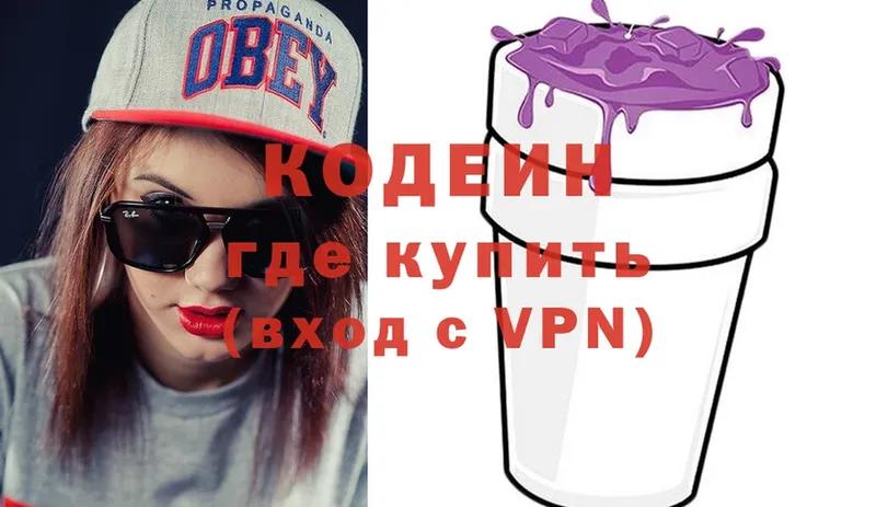 Кодеиновый сироп Lean Purple Drank  купить наркоту  Приволжск 