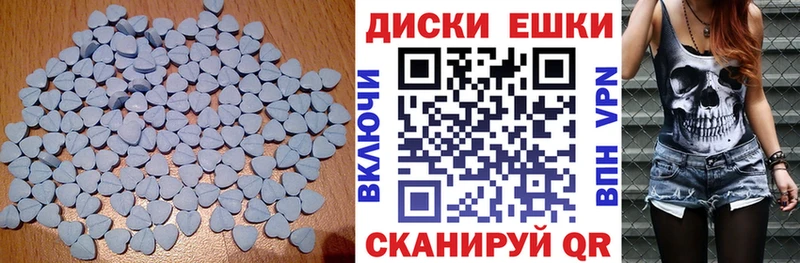 ЭКСТАЗИ 250 мг  Приволжск 