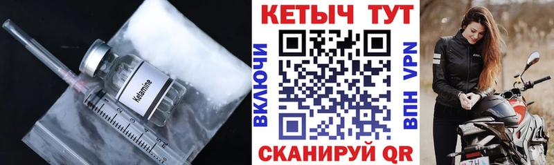 КЕТАМИН ketamine  сколько стоит  Приволжск 