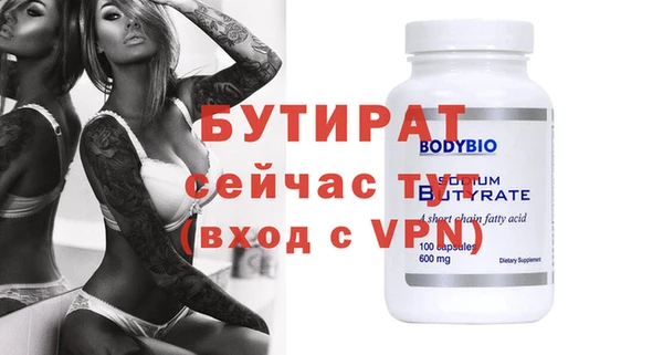 стафф Нефтегорск