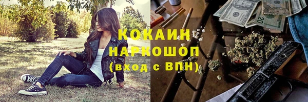 кокаин Нефтекумск