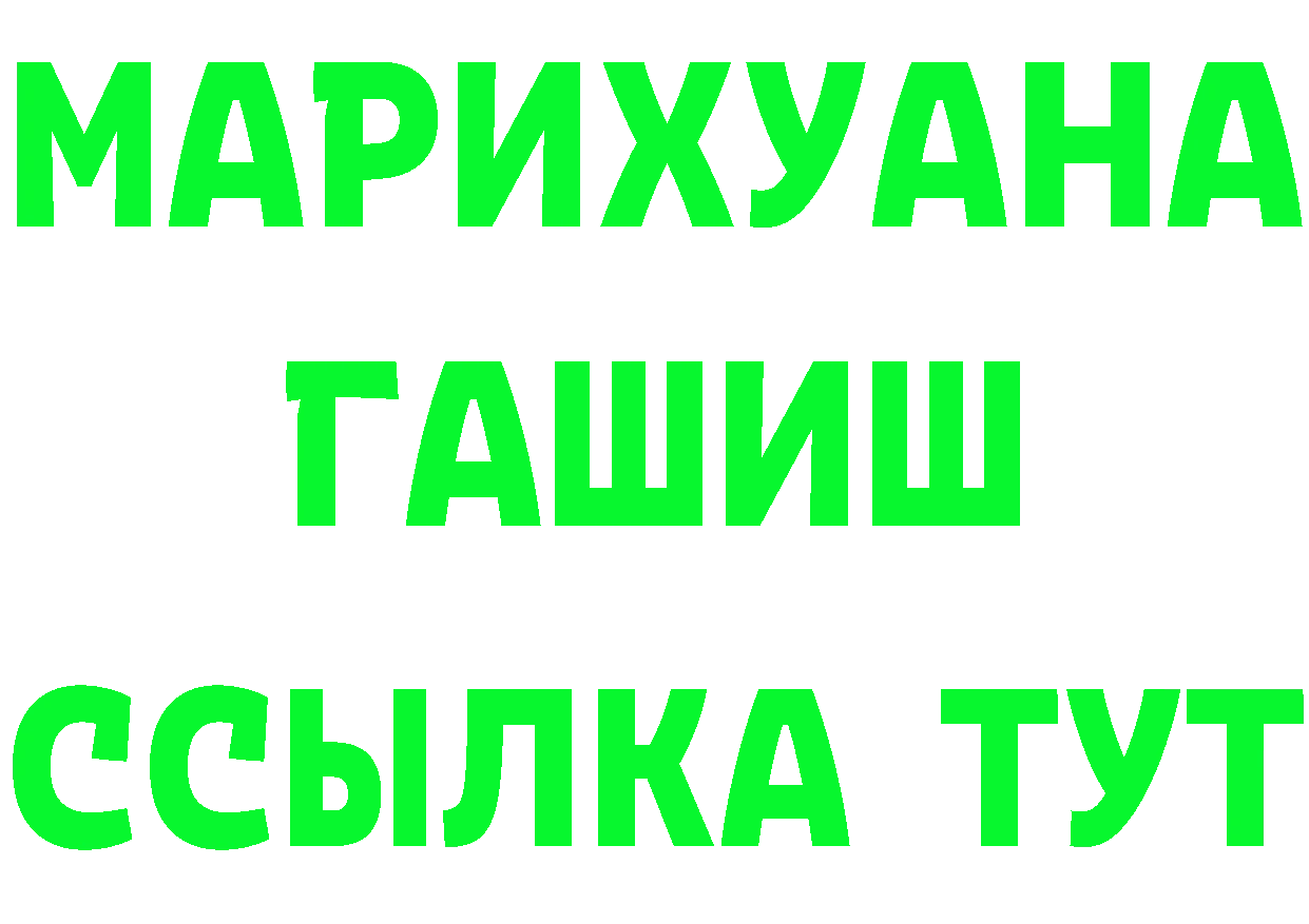 ГАШ Ice-O-Lator ссылки площадка OMG Приволжск