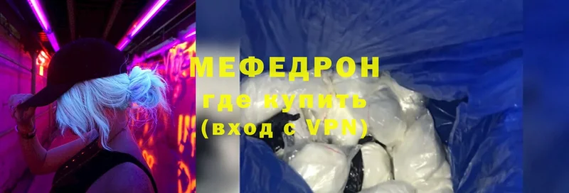 даркнет сайт  Приволжск  Мефедрон mephedrone 