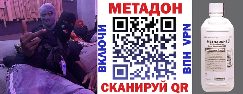 наркошоп  Приволжск  МЕТАДОН белоснежный 